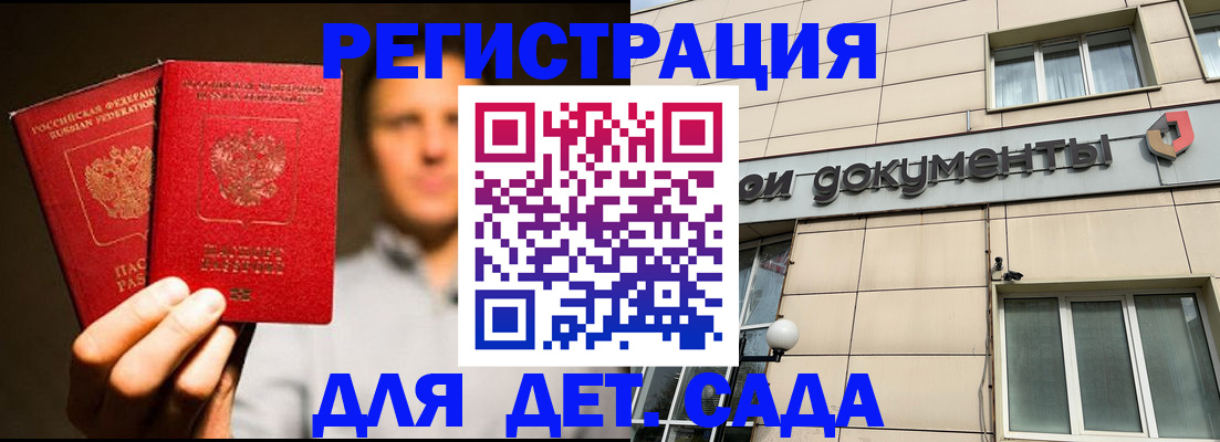 временная регистрация собственник в Еманжелинске