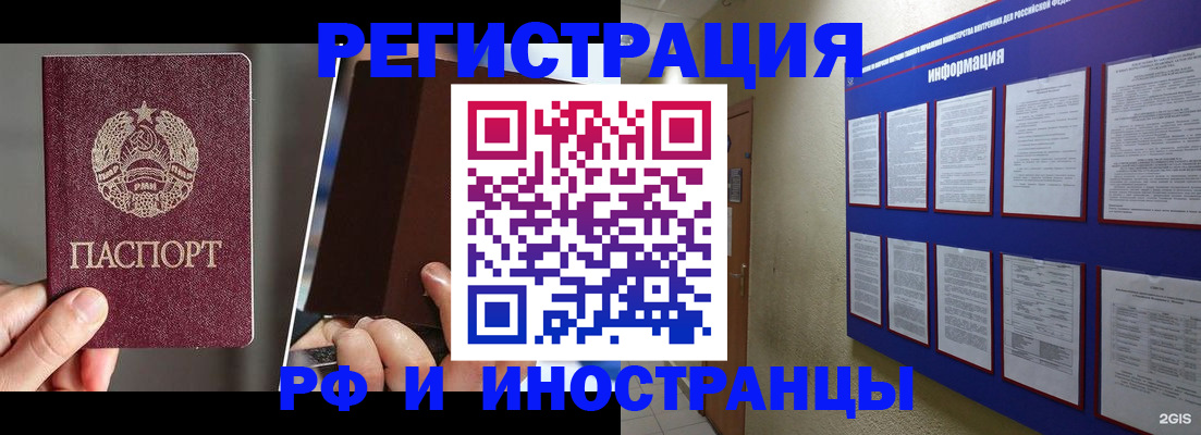 миграционный учет в Еманжелинске
