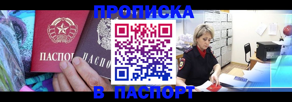 временная регистрация 2025 в Еманжелинске