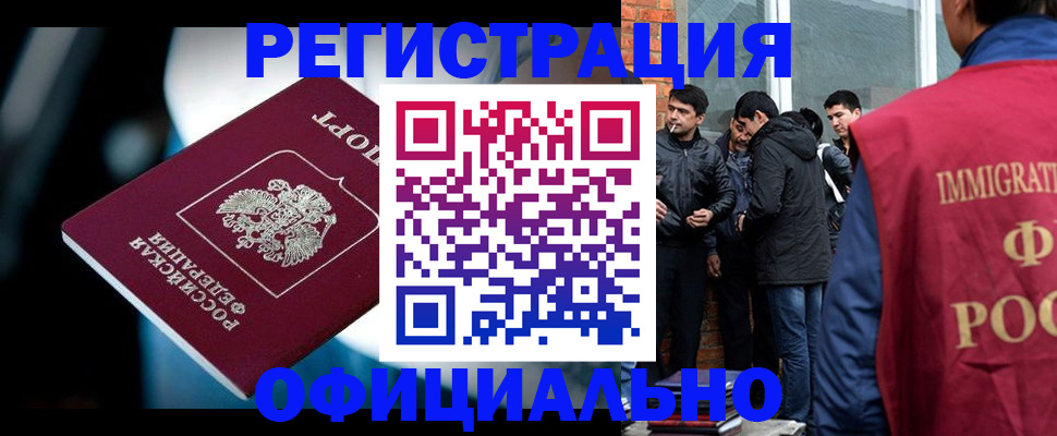 временная прописка в Еманжелинске